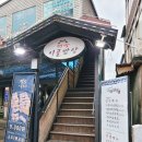 [군포맛집] 우렁쌈밥이 맛있는 명가시골밥상 방문후기