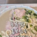초복 맞이 몸보신용으로 좋은 따뜻한 한 끼, 언양닭칼국수 배달 후기