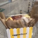 에그셀런트 방이점