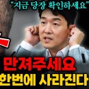 여기를 만져주면 치매와 뇌혈관 질환 예방된다! 이 영상으로 뇌졸중 막으세요! (장민욱 원장 통합본) 이미지