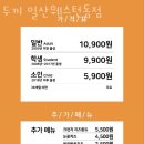 두끼 일산웨스턴돔점 | 일산호수공원 맛집 두끼 일산웨스턴돔점 일산동구맛집 모임장소 메뉴추천