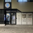 생선총각 - 은평구 응암로4길 29-1 | 울산 송정동 횟집 룸식당 회사가는총각 총각카세 후기