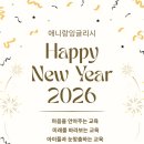 애니잉글리쉬어학원