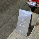 감성술집미美 네이버블로그