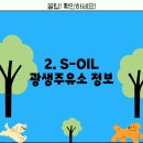 광생주유소 이미지