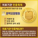 환자를 위하는 병원 원주 문막요양병원의 비위관삽관 체험을 통한 최적의 의료서비스 제공