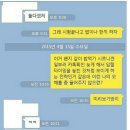 카톡 미리보기방지 이미지