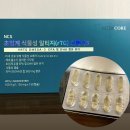 🌿 후기 / 초임계 식물성 알티지 오메가 3 / 뉴트리케어 / 내돈내산 / 세일할 때 구매완~🌟
