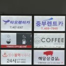 그린웰빙한식부페 이미지