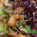 고기극찬광진점 이미지