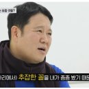 김구라가 회식자리로 맥줏집을 선호하는 이유 이미지