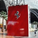 파주에 '페라리 월드' 들어 선다 .... 이미지