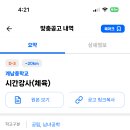 계남중학교 이미지