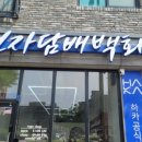 청주전자담배오송점