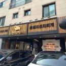 조선부뚜막 별내점