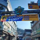 포방터시장 이미지