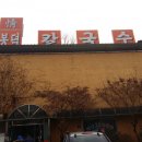 과천칼국수 이미지