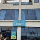 강남해안로 | 여수 | 바다김밥 돌산직영점 | 검은모래해변에서 먹은 후기(+불바다)