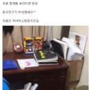 마롱아~ 책상위에 그거 뭐야... 오징어야? 이미지