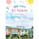 백전초교 이미지