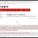 왜곡된 경찰의 위상과 다문화정책의 진실(꼭 보세요..) 이미지