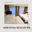 세븐일레븐 남포광장점 | 5개월 아기와 부산 여행 매그넘 남포 호텔 오션 스위트 숙박 후기