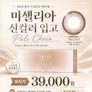 빅마트안경원
