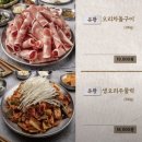선바위역 6번 출구 | 과천 오리고기 맛집 더차돌 후기 | 선바위역 오리주물럭 오리차돌구이 가족외식 추천