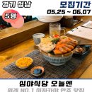 창곡식당 이미지