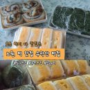 수락산떡집