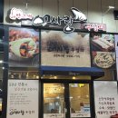 어사랑무침회 이미지