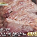 부일안창살 이미지