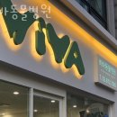 비바동물병원 이미지