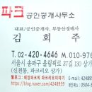 큰태양공인중개사사무소 네이버블로그