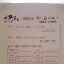 유가읍작은도서관 이미지