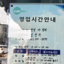 한빛 카 정비 이미지