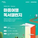 마음여행