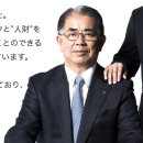 산큐주식회사 [山九株式会社]