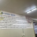 산촌한방능이백숙 이미지