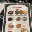 한사발포차 수유점 이미지