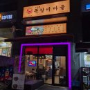 본가쪽갈비 | 검단신도시 맛집 수암골 쪽갈비 마을 후기