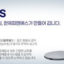 (주)한제피앤에스