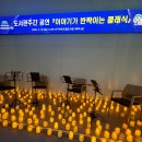 희망의 노래를 담은 | 부산 가볼만 한 곳 서구아미드림도서관 2026 이야기가 반짝이는 클래식 더캔들