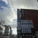 우장산역 | 우장산역 미용실 로이드밤 우장산역점 헤어 클리닉 솔직후기