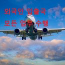 진 행정사사무소 이미지
