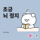 (주)플로닉스 노동조합 | 부당 해고 敍化 : 시스템 사고와 구조화 사고의 법률적 걸음 (20240622)