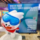 2018평창동계올림픽기념관 이미지