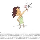 잘못된 민간요법!(벌레물린데 침?) 이미지