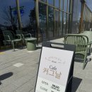 부천 옥길동카페 추천 커피향이 그득한 그날 고즈넉한 카페 만족스러운 후기