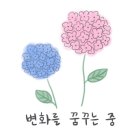 킵고잉